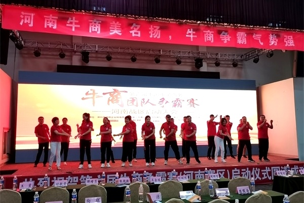 第六屆河南牛商爭霸賽正式開賽，明亮照明全力以赴！