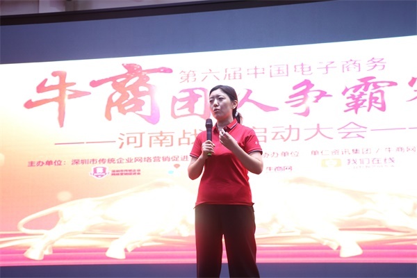 第六屆河南牛商爭霸賽正式開賽，明亮照明全力以赴！